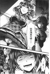 [hal] Kairakuen -Buta Ika na Watashi- | 壞樂園 -豬不如的我- [Chinese]