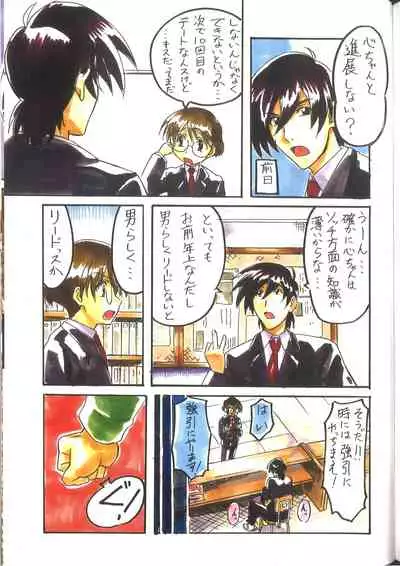 Cross Days Visual Fan Book