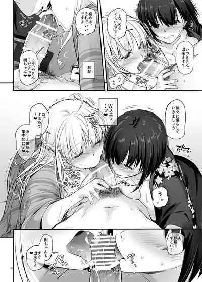 孕ませ屋3 DLO-22