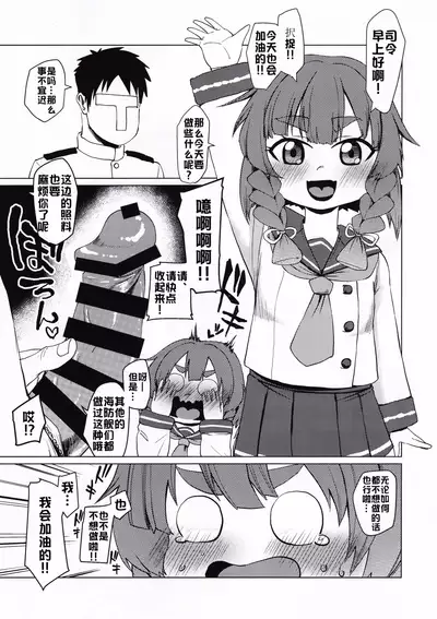 Dai Roku Hayawari Kaibou Ecchi