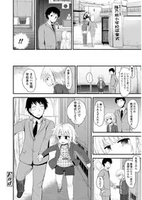 [Fujisaka Lyric] Platinum Seichouki [Digital]