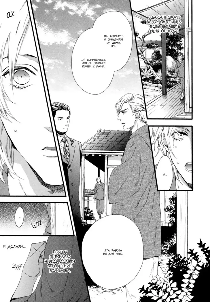 Asanaga Fugetsu Shodouka desu