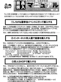 [Shiroganeya] Kilometer 04 (To Heart)