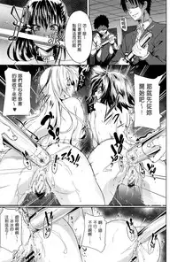 [Mizoguchi Gelatin] Gakusei ~Shougakuseido~ [Chinese] [老实人重嵌]