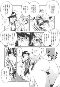 [Ootori Ryuuji] INCREMENT RO