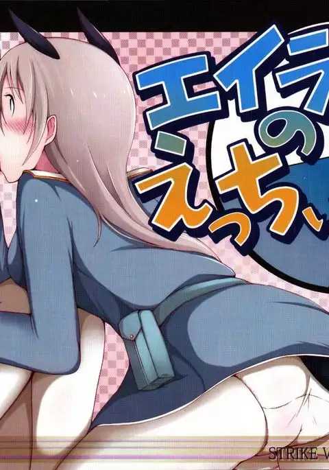 Eila-san no Etchi hon