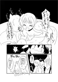 [Ameshoo (Mikaduki Neko)] レイマリサナ温泉事件簿 (Touhou Project) [Complete?]