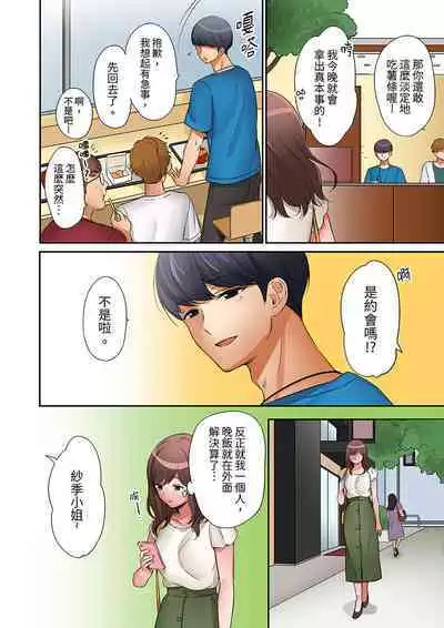 "Okusan, Zenbu Haittemasu Yo" Beit no Otokonoko ni Netoraretemasu | 「太太,全部插進去了喔」妻子被打工的男生睡了 1-12 Complete