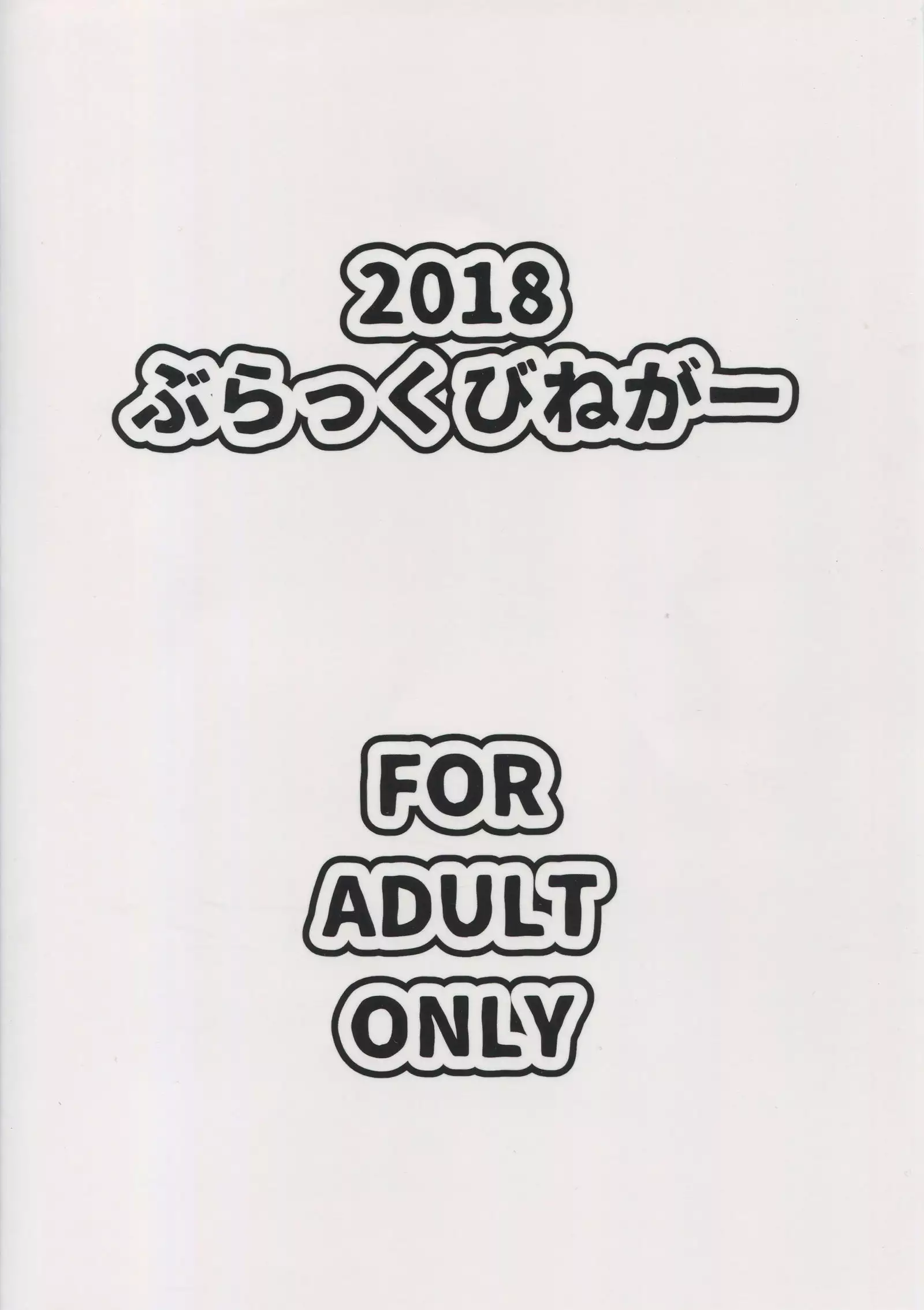 Mash Coslayer Kimeseku Satsueikai