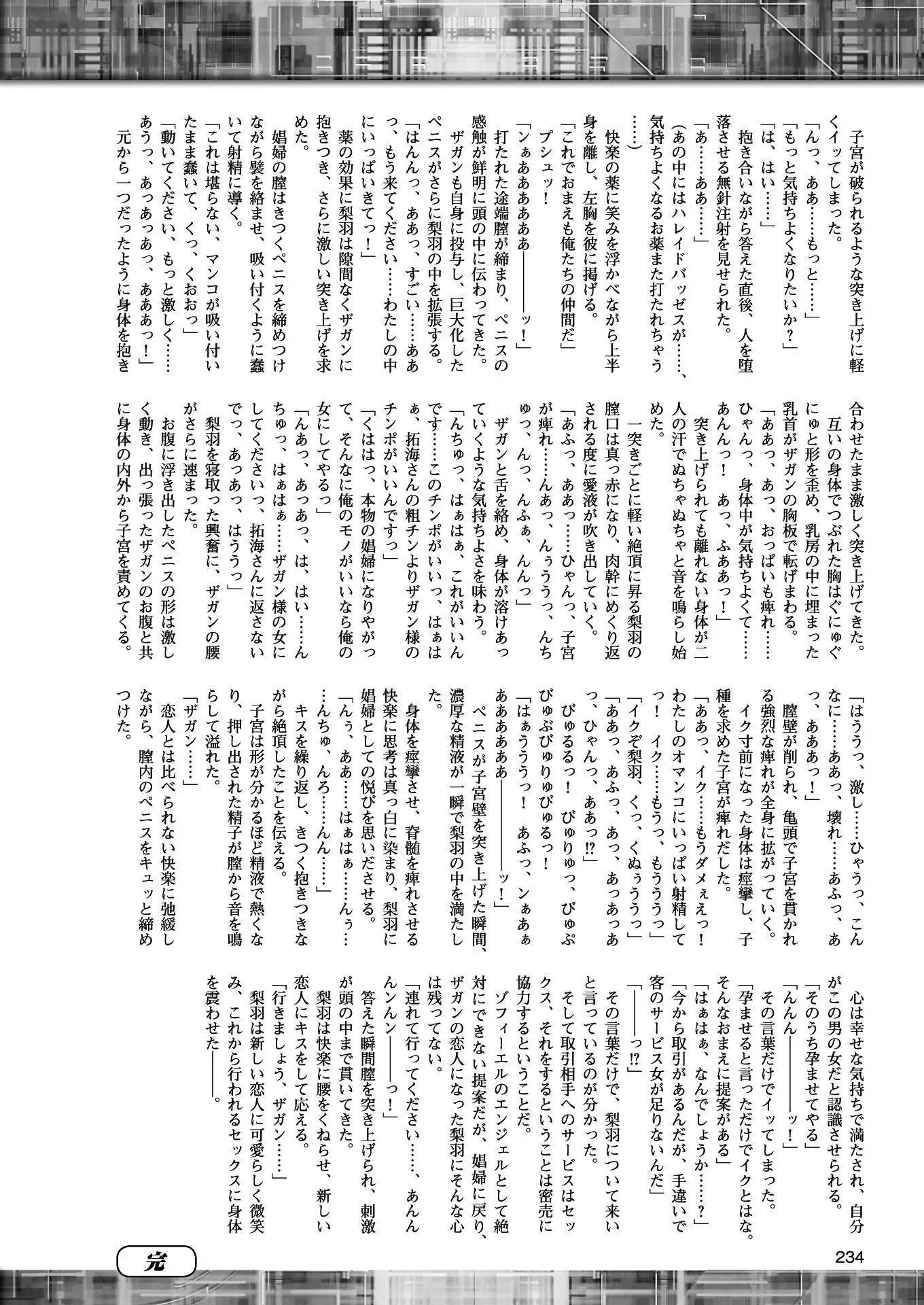 二次元ドリームマガジンVol.97