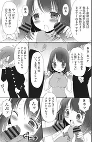 [Bloomer Hogero] Pudding Principle