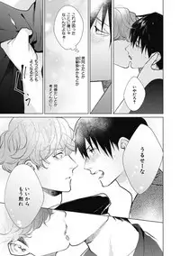 Adam no Rokkotsu v01