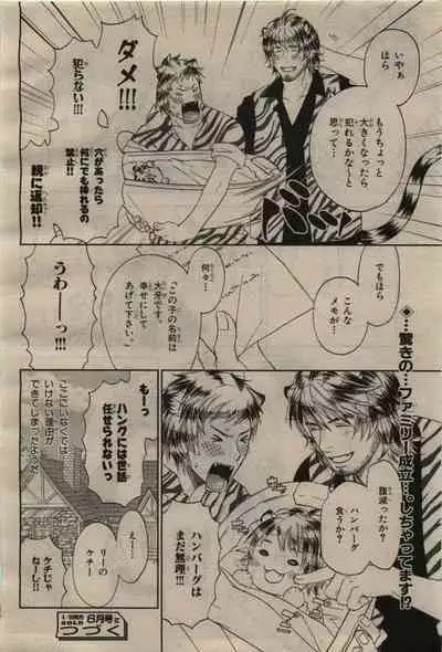 BE・BOY GOLD 2010-04