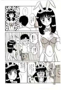 [Shinkuukan] Himitsu da yo ne