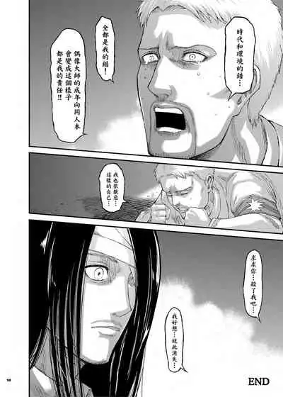 [Kakuzatou (Various)] Anta wa Koko de Fuyu to Iku no yo ~Fuyuko Icha Love Ero Goudou~ (THE iDOLM@STER: Shiny Colors) [Chinese] [無邪気漢化組] [Digital]