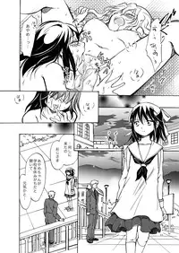 [peachpulsar (Mira)] Kurenai Mugen [Digital]