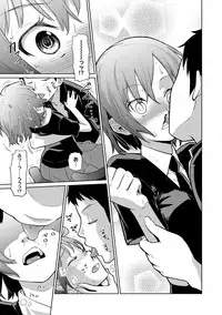 [Teri Terio] Kuchutoris! [Digital]