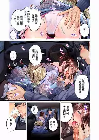 不起眼女孩其實意外地色氣滿滿 1-19話