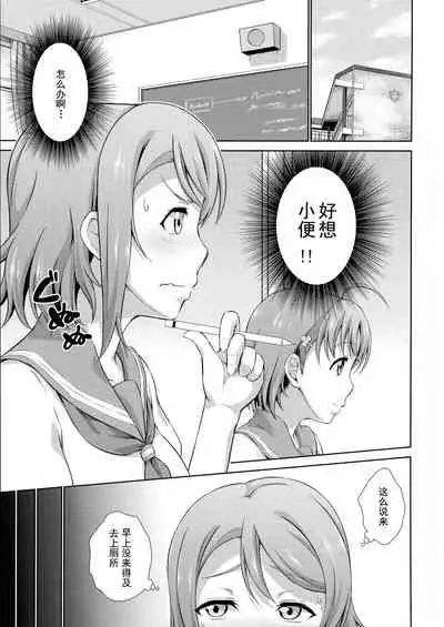 Chika-chan ni mo Naisho no Himitsu