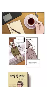[Ramjak] Atonement Camp Ch.0-54 (Chinese)