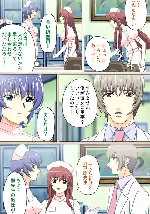 Yakin Byoutou・Ni ope:02 Complete Ban