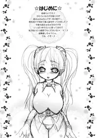 (C70) [Suzune Rai Chikashitsu (Suzune Rai)] Play The Devil