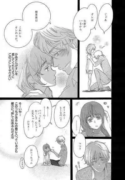 Kizutsukeru you ni Aishiaimashou 1-10