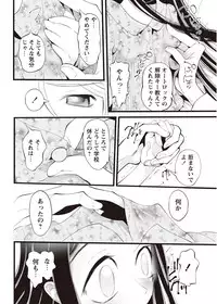 [Anthology] Karyou Zettai Ryouiki 2012-08 [Digital]