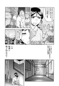 [Narushima Godou] Biniku Mitsuryouku