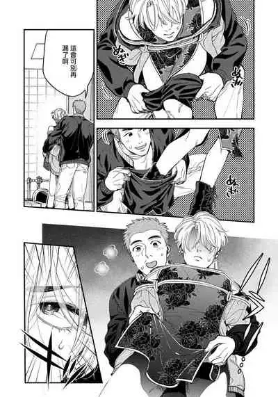 Kokomade Yarutoha Kiitenai! |之前可没听说要做到这个份上啊! 1-5