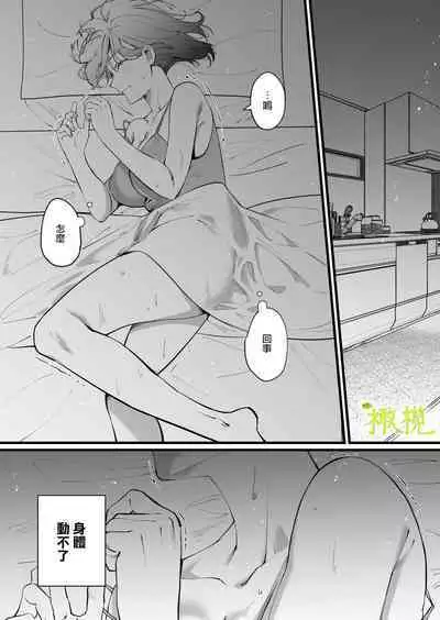 Ekichika 1K Bath Toile Betsu Yuurei-tsuki Bukken wa Ikaga desu ka? | 位于车站附近干湿分离有幽灵依附的一居室要不要住住看呢?