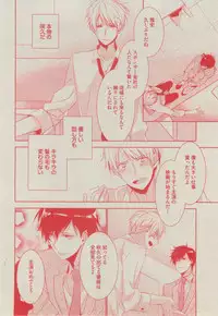 BOY'S ピアス 2014-11