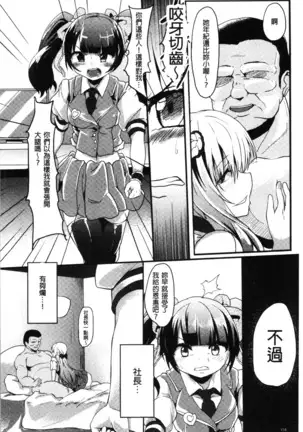 Kowasare Otome | 被搞壞的美少女