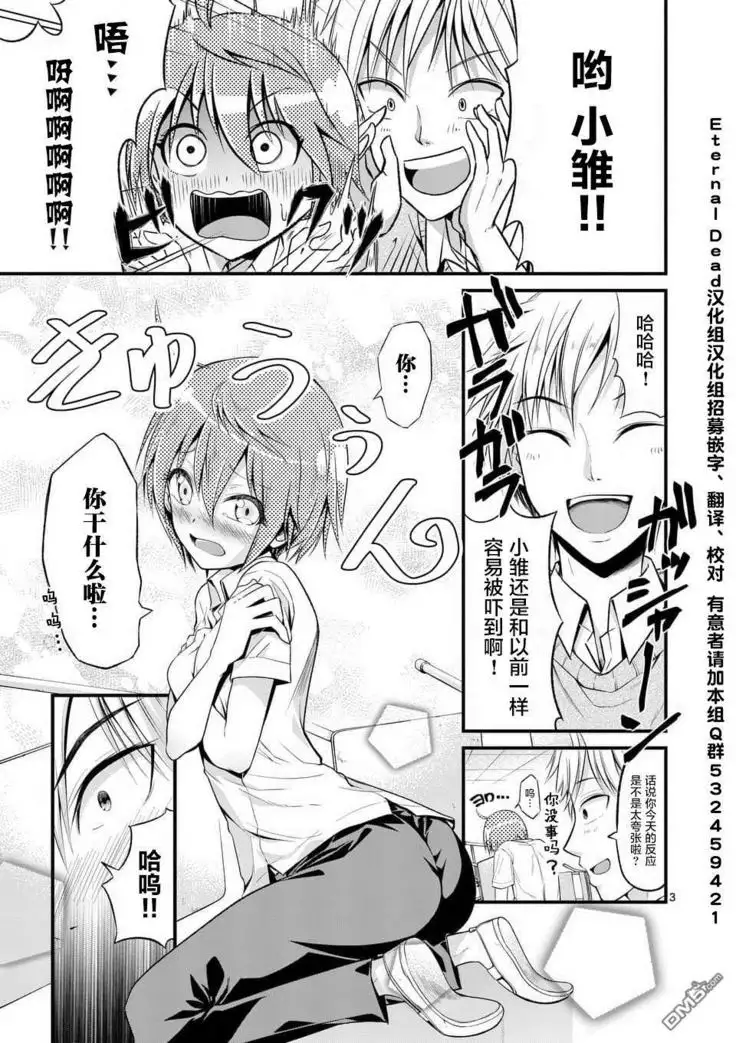 Tensei Pandemic 1-11