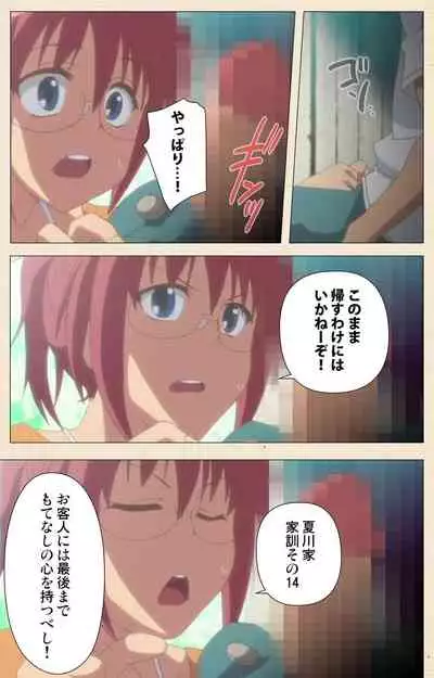 Isshoni H Shiyo Kanzenban