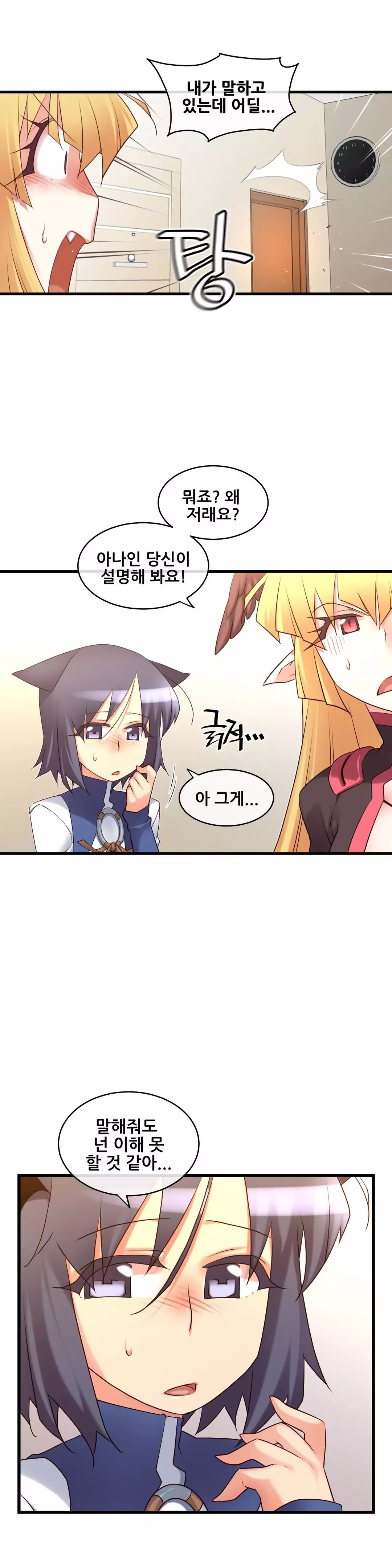 Master in My Dreams Ch.90-121