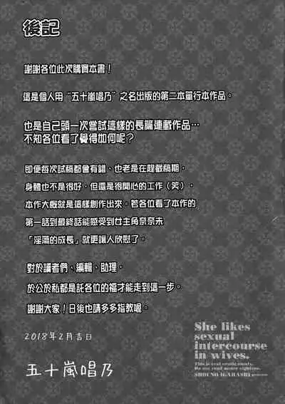 Maru Maru Maru Suki na Boku no Yome ga Onna Kyoushi na Ken - She likes sexual intercourse in wives. | 很喜歡愛愛的我的妻子是女教師事件