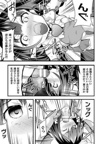 Haiboku Otome Ecstasy Vol. 22