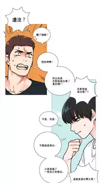 [The Jinshan] Sadistic Beauty Ch.1-10 [Chinese] [17汉化]