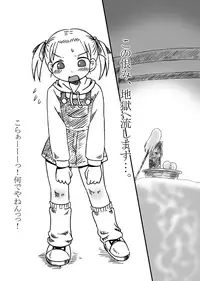 [Houou-tan] 苺ましまろのおまとめ (Ichigo Mashimaro)