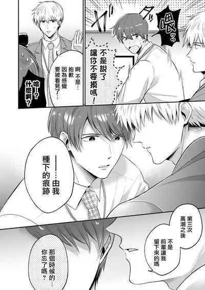 Ryman LoveHo Danshikai | 上班族爱情旅馆男子会 1 + Eros媚药篇 + 2.1+2.2