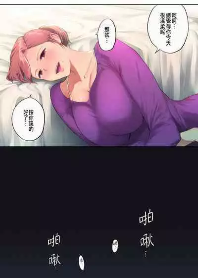 熟れ姉～30代からの都合が良すぎる姉弟関係～