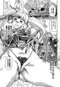 [Clone Ningen] Mesuryoku