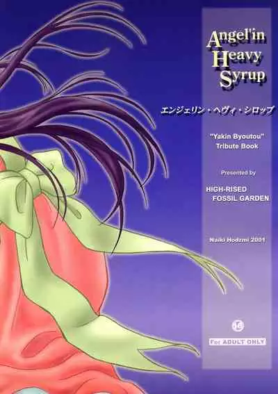 Angel'in Heavy Syrup