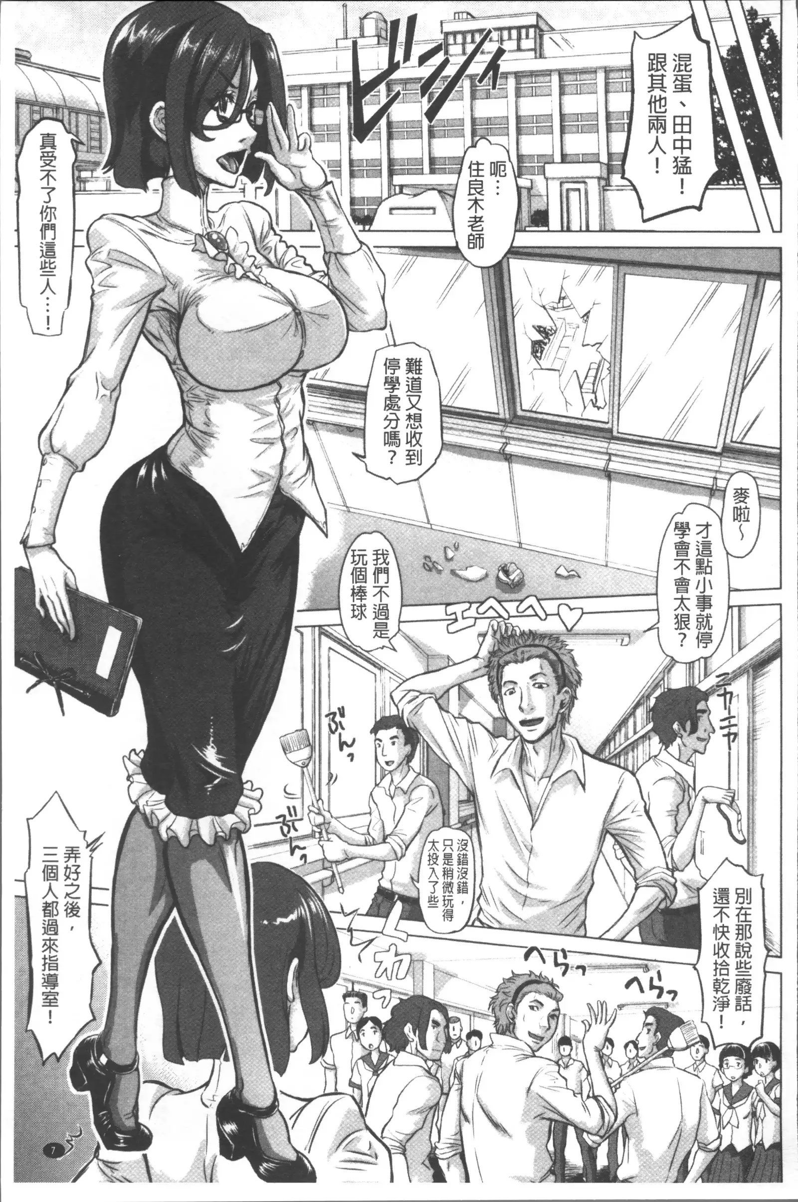 Negative Kanako-sensei