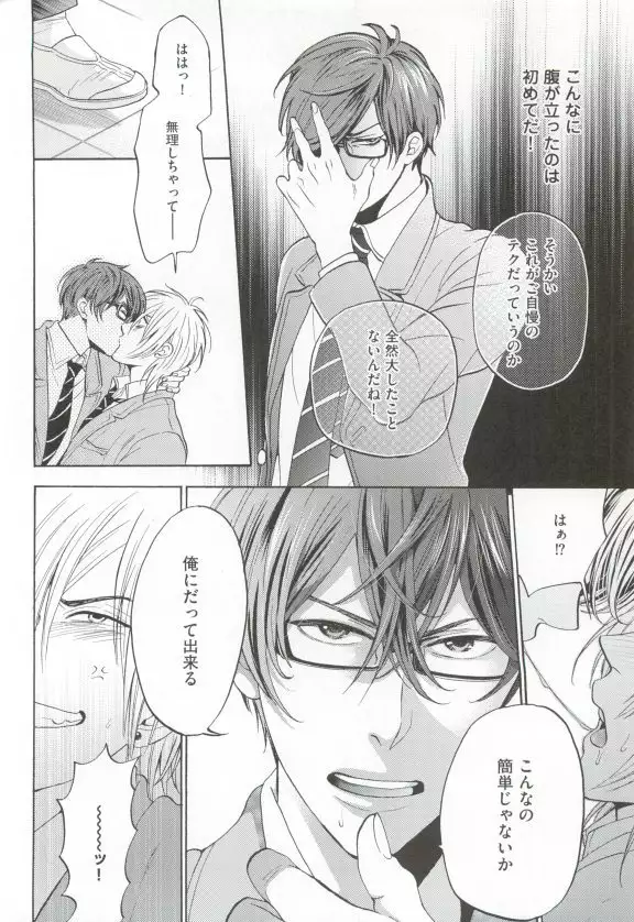 GUSHmaniaEX 特集 攻×攻