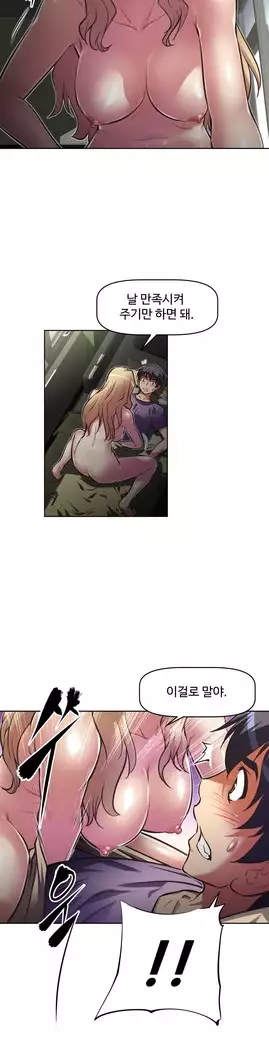 Brawling Go Ch.53-67