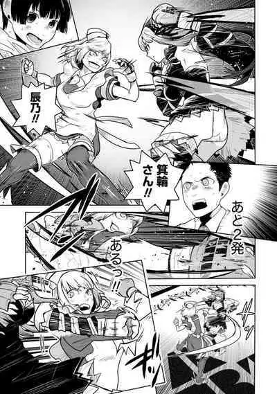 Houkago Shoujo Bout Vol. 1-3 + Bangai