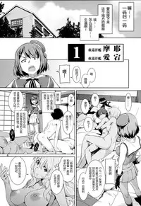 (C94) [Chotto Dake Aruyo. (Takemura Sesshu)] Akekurashi (Kantai Collection -KanColle-) [Chinese] [鸽鹉LowB与变态社畜今天加班了吗我这本马上翻交流平台汉化组]