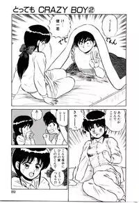 [Shinkuukan] Sisters Panic